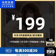Толстовка 马克华菲超值幸运衣服男装盲盒（内含羽绒服/卫衣/短袖t恤各1件）