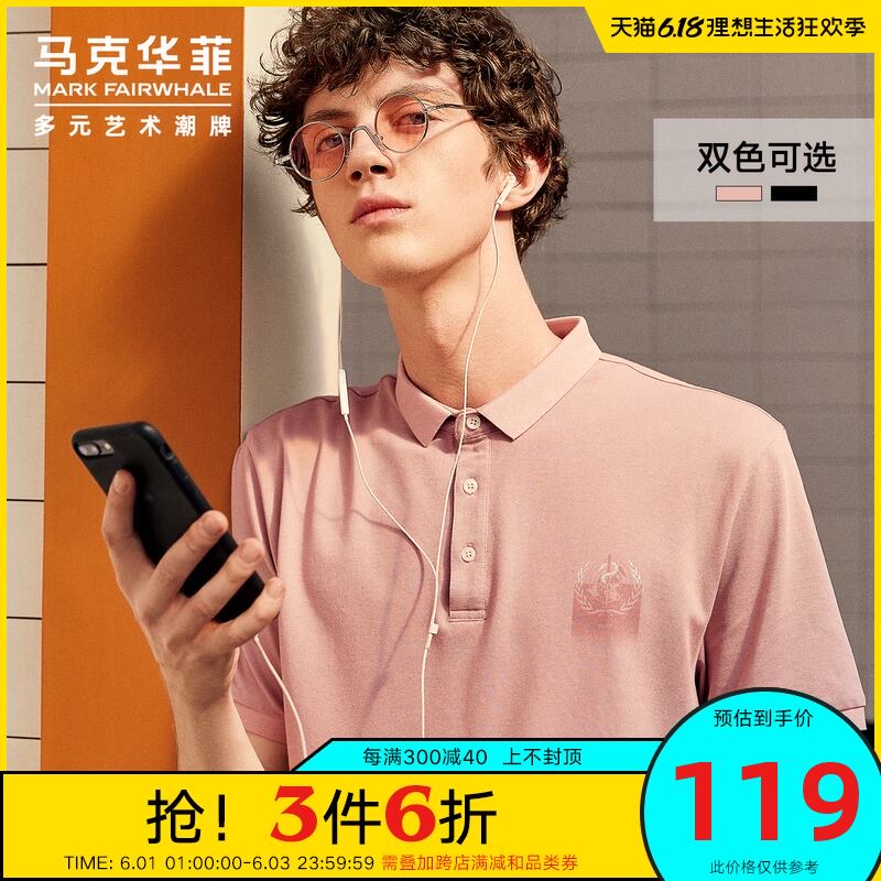 马克华菲polo衫男士夏季新款潮流时尚个性印花西柚色上衣