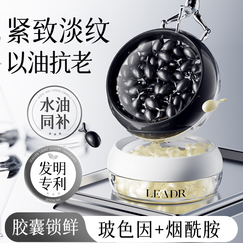 LEADR玻色因烟酰胺精华油保湿