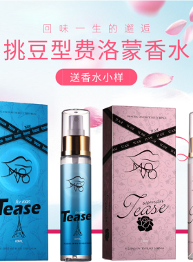 美国movo大牌费洛蒙魅力男女香水情侣淡香清新持久留香清香信息素