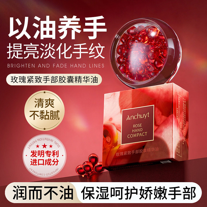 研春堂玫瑰紧致手部胶囊精华油补水保湿去手纹防干裂玫瑰次抛胶囊,洗护清洁剂/卫生巾/纸/香薰,手部精华油,淘宝优惠券,粉丝福利购,淘宝优惠卷