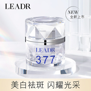 LEADR美白祛斑霜淡化肌肤色斑提亮美白保湿改善暗沉肌暗沉面霜