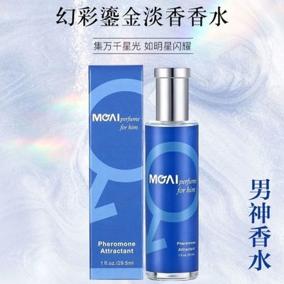 正品费洛蒙男士香水女士香水持久留香约会情侣淡香礼物礼盒香氛