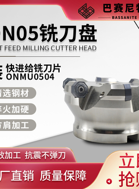 ONMU双面16刃 大切深重切削 CNC加工开粗铣刀盘 ONMU050408刀片