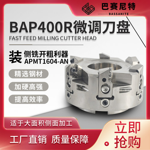 APKT1604机夹式高光刀盘