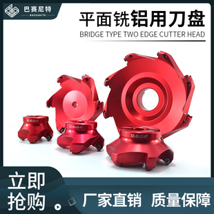 数控铣削 铝用刀盘KM12-45°涂层铝合金刀盘45度镜面高光端面加工