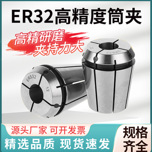 ER32筒夹高速精雕机E多孔钻夹头加工中心铣床R弹簧夹头雕刻机夹头