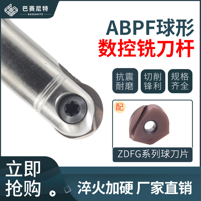 ABPF球形刀杆R5 R6 R8 R10 R12.5半圆球刀片BNM螺丝T2139刀杆螺丝,五金/工具,立铣刀,淘宝优惠券,粉丝福利购,淘宝优惠卷