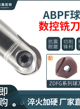 ABPF球形刀杆R5 R6 R8 R10 R12.5半圆球刀片BNM螺丝T2139刀杆螺丝