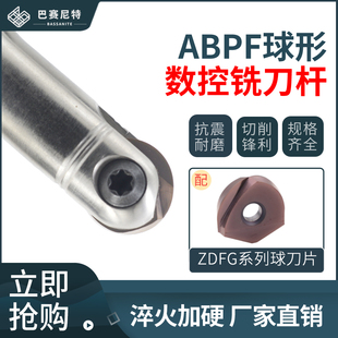 ABPF球形刀杆R5 R6 R8 R10 R12.5半圆球刀片BNM螺丝T2139刀杆螺丝