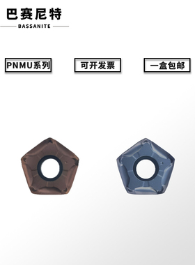 数控铣刀片PNMU090508双面五角重切削高效开粗刀粒适配MFPN66刀盘