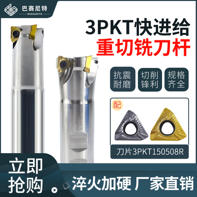 3pkt大切深数控铣刀杆加硬抗震