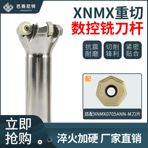 XNMX铣刀杆 重切削数控平面铣合金XNMX0705双面七角XNMX铣刀片