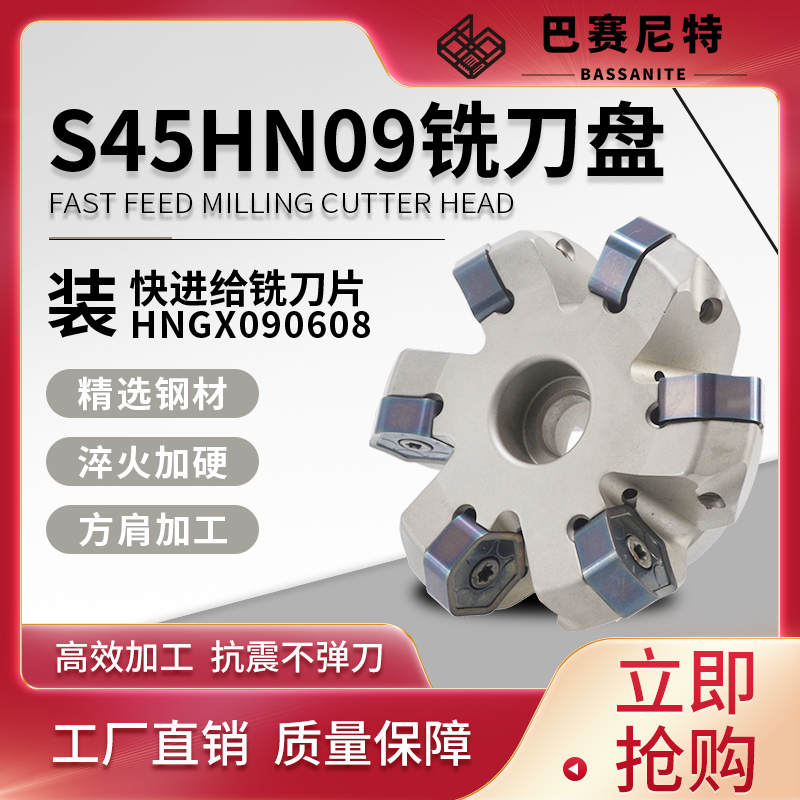 HNGX重切削开粗铣刀盘