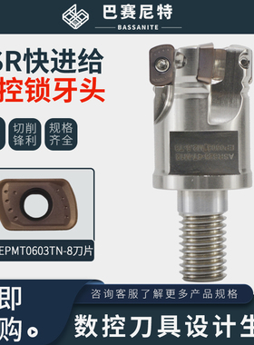 ASR06快进给铣刀杆日立通装EPMT0603 数控铣R2大进给开粗刀盘刀杆