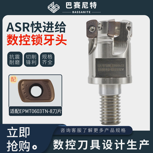 ASR06快进给铣刀杆日立通装 数控铣R2大进给开粗刀盘刀杆 EPMT0603