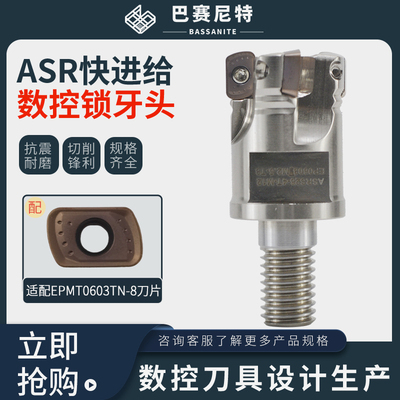 ASR06快进给铣刀杆R2大进给开粗