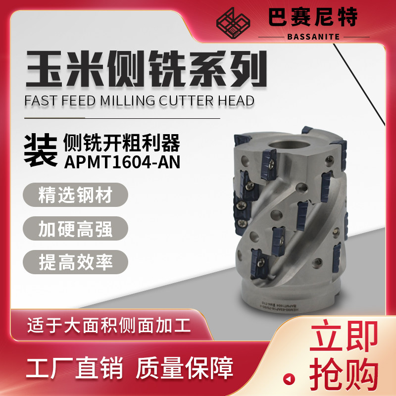 数控玉米侧铣端面直角铣刀盘刀杆