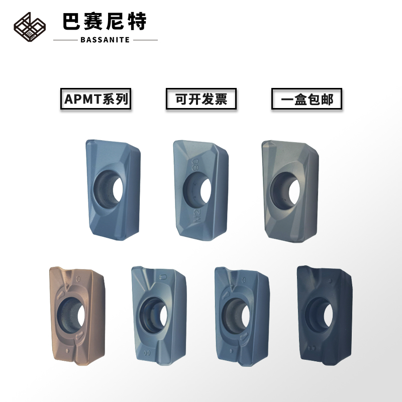 快进给切削钢材铸铁不锈钢加工