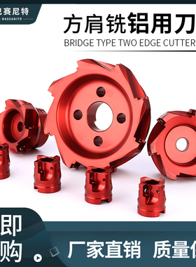 BAP400R直角铝合金刀盘镜面铣铜铝亚克力用 90°加工中心高光专用