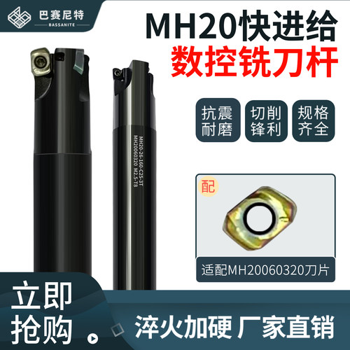 MH20锁牙式铣刀头可换式螺纹头