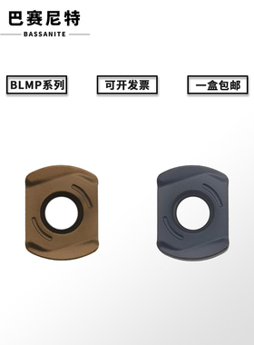 硬质合金刀粒 BLMP0904R-HY1408涂层开粗刀片装配TFMBL刀盘刀杆