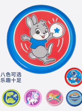 迪卡侬飞盘户外儿童专用软飞盘青少年可回旋运动泡沫亲子安全ODA