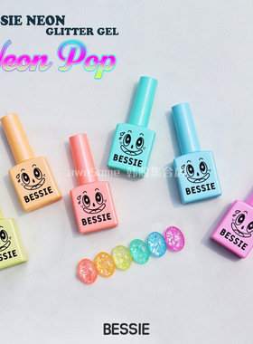 [BESSIE 贝茜] 夏日美甲胶荧光糖果显白闪粉亮片指甲油胶韩国正品
