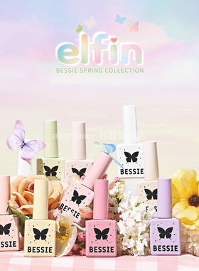 24春[Bessie 贝茜]elfin蝴蝶精灵韩国美甲胶糖果裸透色亮片指甲油