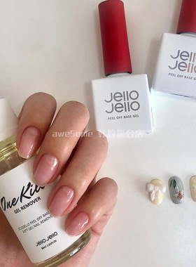diy博主玩家推荐 [JELLO JELLO] 韩国可剥练习底胶油护甲卸甲套装
