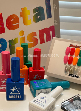 [BESSIE 贝茜] 夏日新metal韩国美甲胶荧光亮色显白亮片指甲油胶