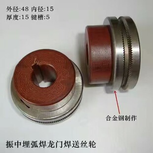 振中龙门焊送丝轮 2.4-5.0焊丝用 埋弧焊机配件