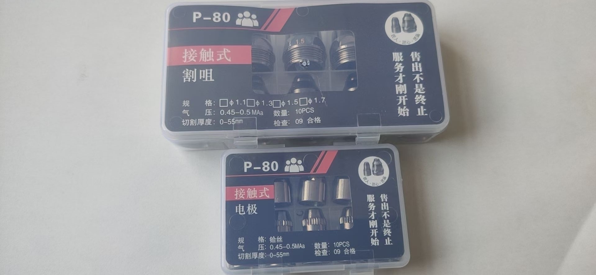 接触式钢板切割P80进口铪丝配置割嘴 B款也有