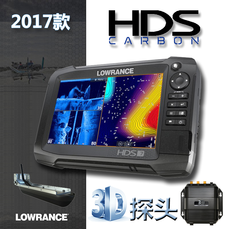 2017新款劳伦斯探鱼器Lowrance HDS 7 CARBON声呐探鱼器导航仪