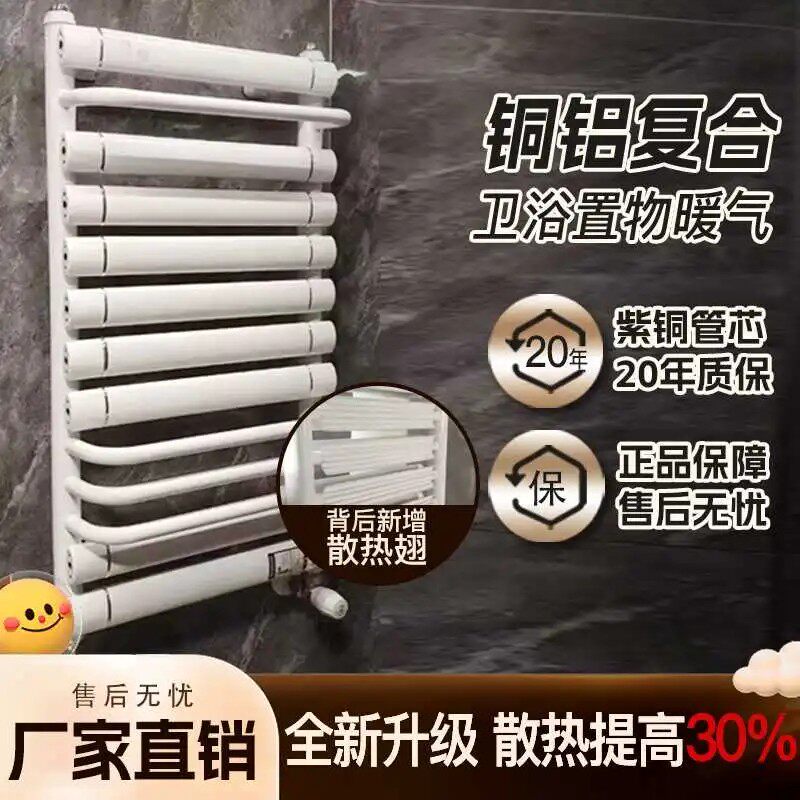 暖骑士升级铜铝复合小背篓暖气片卫生间毛巾烘干收纳壁挂式散热器