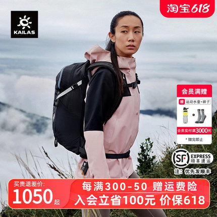 凯乐石旗云冲锋衣女春夏单层暴雨级防水户外运动登山服KG2311217