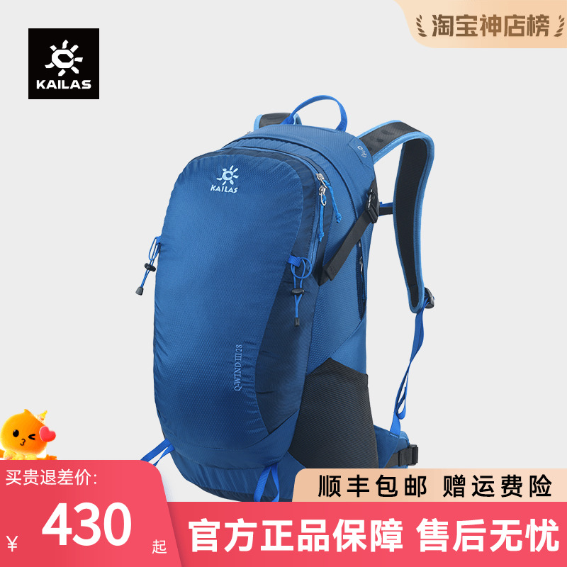 凯乐石登山包28升轻便耐磨防泼