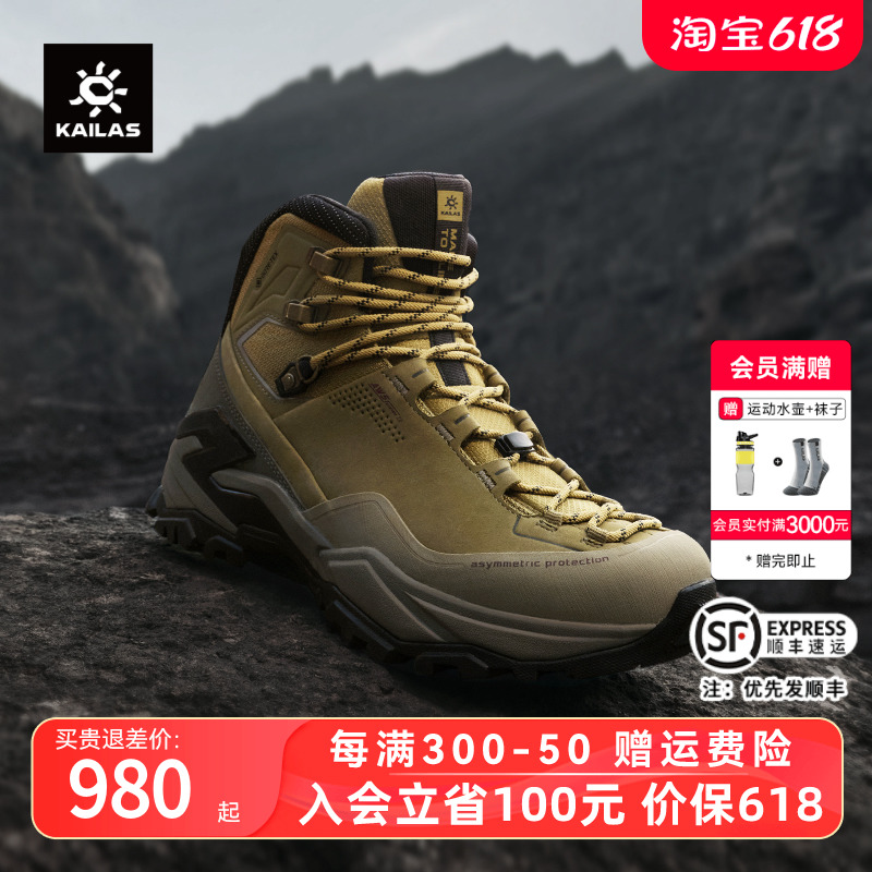 凯乐石防水登山徒步鞋MT5-3 GTX MID户外防滑耐磨透气中帮男女款