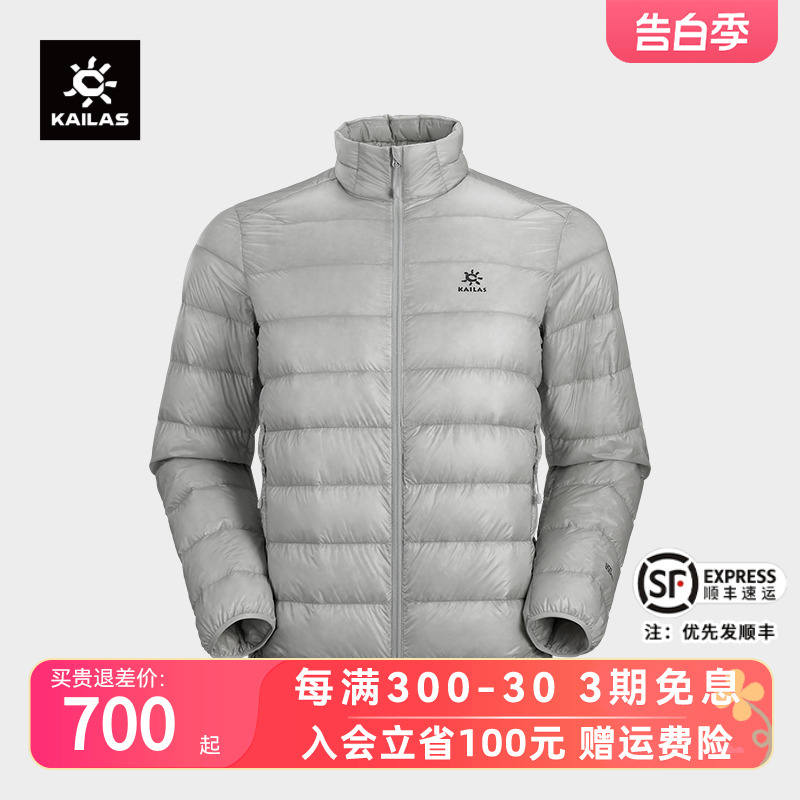 凯乐石男款羽绒服秋冬户外运动850蓬防风保暖轻薄外套KG2343128