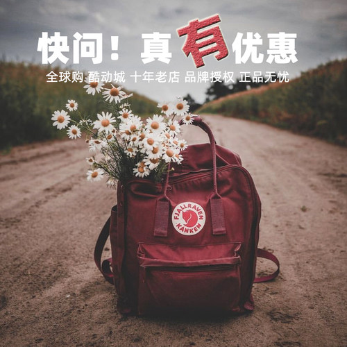 Fjallraven日用16/7升男女双肩包