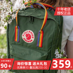 Classic双肩背包书包min Rainbow彩虹Fjallraven瑞典北极狐Kanken