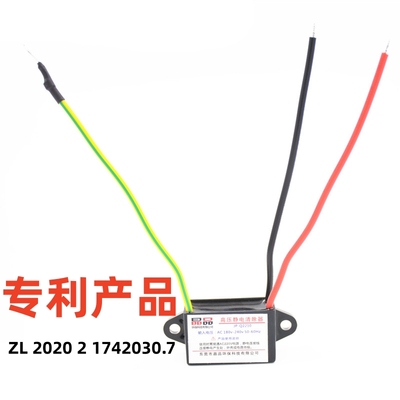 绅立静电清除器高压静电电器配件