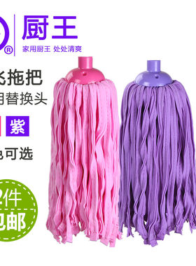 家必洁厨王鹿皮拖把专用替换头
