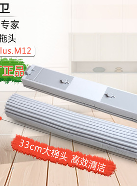 大卫对折吸水胶棉拖把头M6PlusM13通用对折吸水胶棉海绵替换头