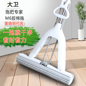 卫生间胶棉拖把大卫PVA对折
