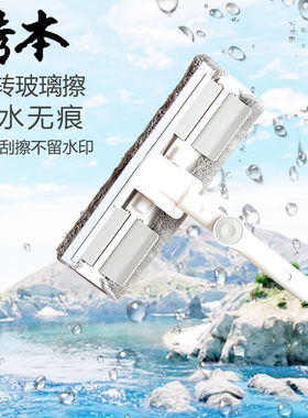 秀本旋转家用玻璃擦擦玻璃神器