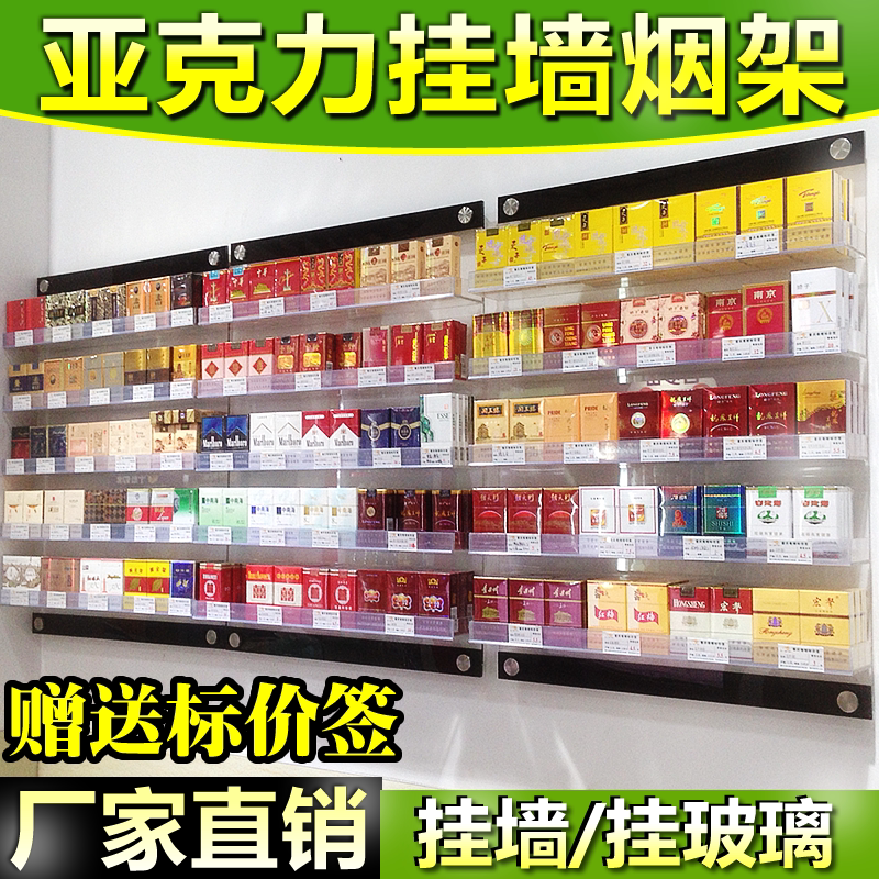 烟柜亚克力透明烟架悬挂式香烟展示架超市挂墙粘玻璃门售烟架包邮