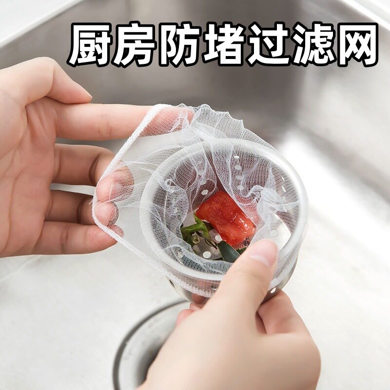 厨房水槽一次性过滤网下水道过滤垃圾隔渣防堵塞清洁地漏网袋