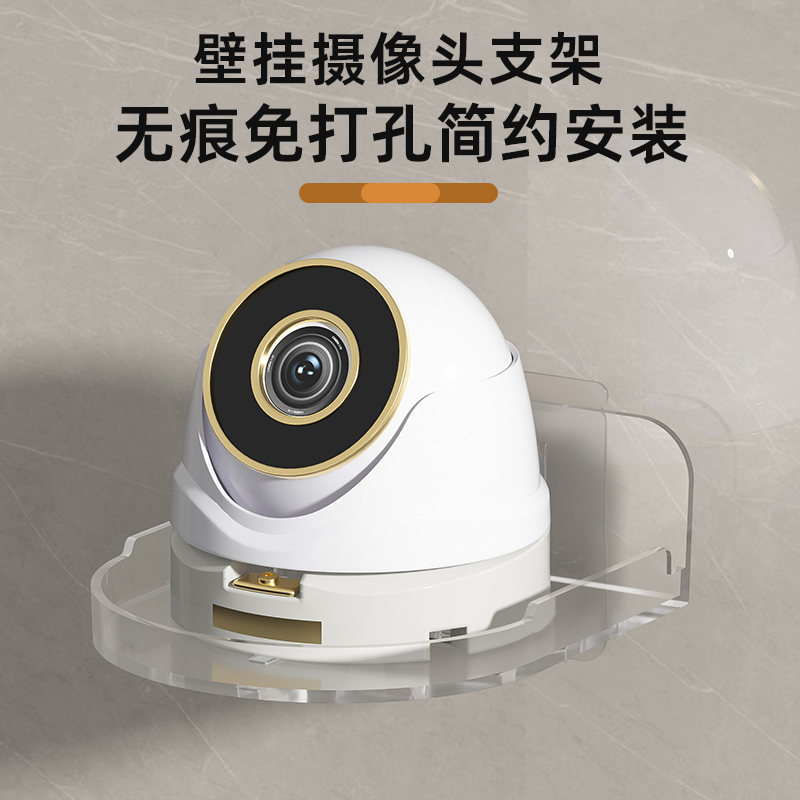 摄像头支架免打孔家用监控支架