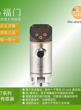 IFM易福门压力传感器PN7592 PN7593 PN7594 PN7596 PN7597 PN7599